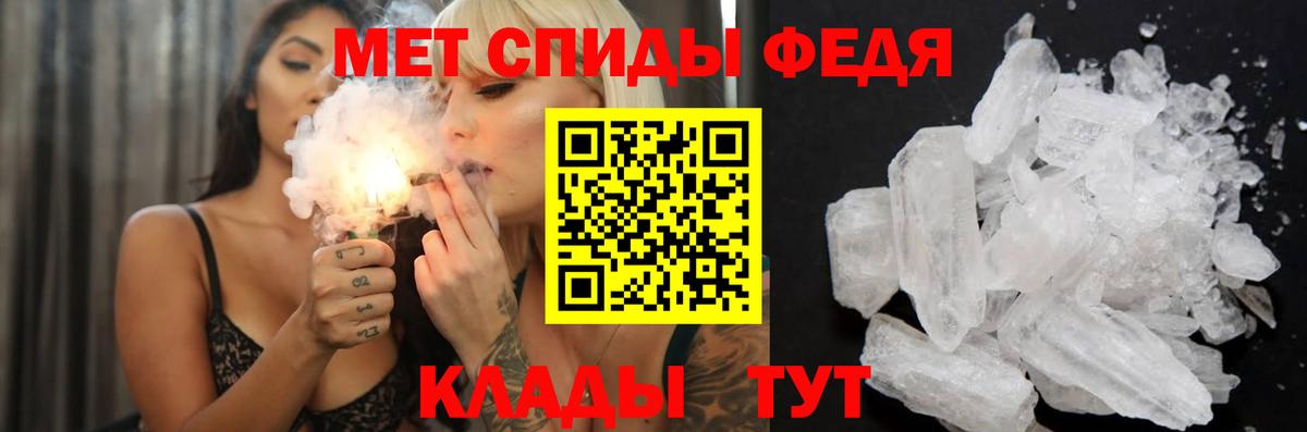 АМФЕТАМИН 97% Набережные Челны