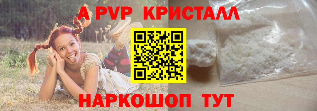 APVP крисы CK Набережные Челны