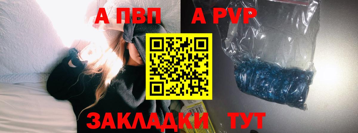 A-PVP  дарнет шоп  Вход с VPN  А ПВП СК КРИС  А ПВП СК КРИС  Набережные Челны  APVP крисы CK 