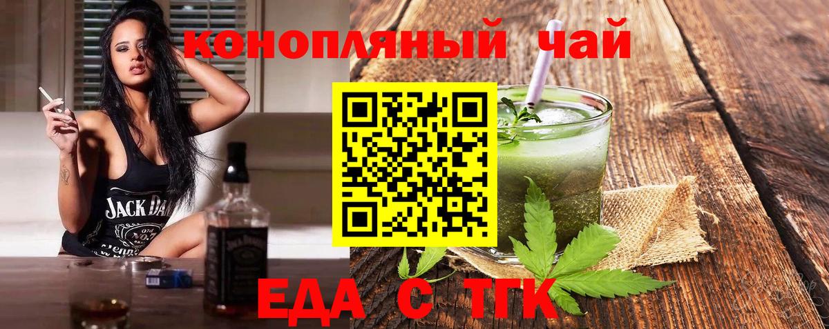 Cannafood конопля  Вход с VPN  Набережные Челны 