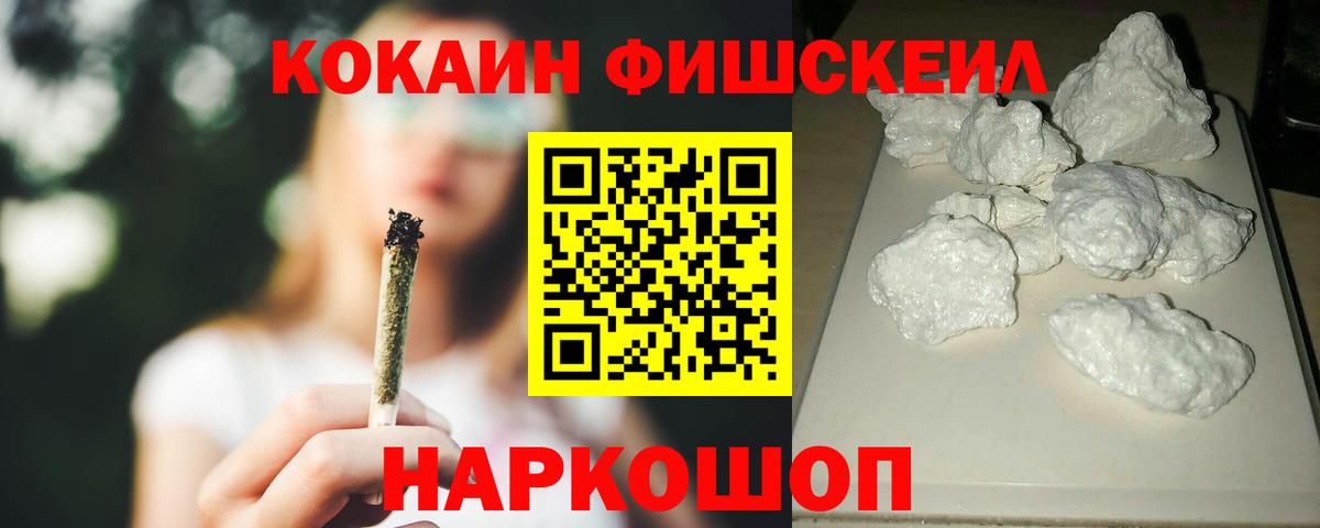 COCAIN Columbia  Кокаин FishScale  Набережные Челны  Cocaine  Вход с VPN 