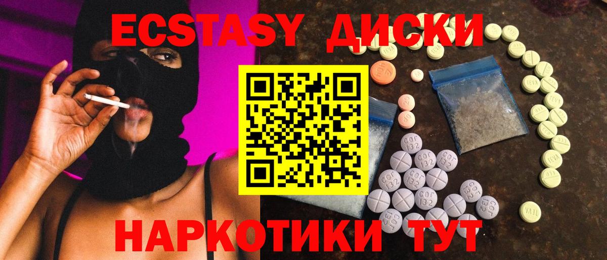 ЭКСТАЗИ XTC  MEGA вход  Набережные Челны  Вход с VPN  Ecstasy 
