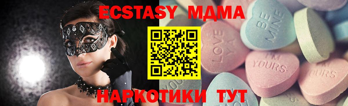 Ecstasy MDMA Набережные Челны