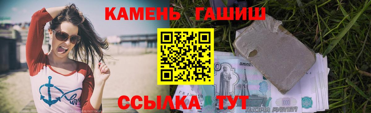 Набережные Челны  ГАШИШ  где продают   Гашиш 40% ТГК  Вход с VPN 
