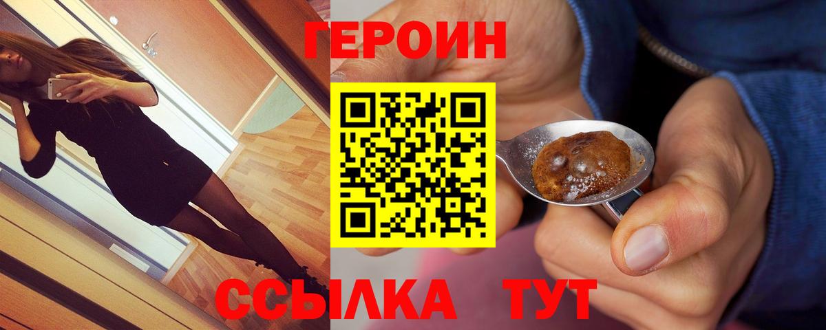 Героин гречка  Вход с VPN  Набережные Челны 