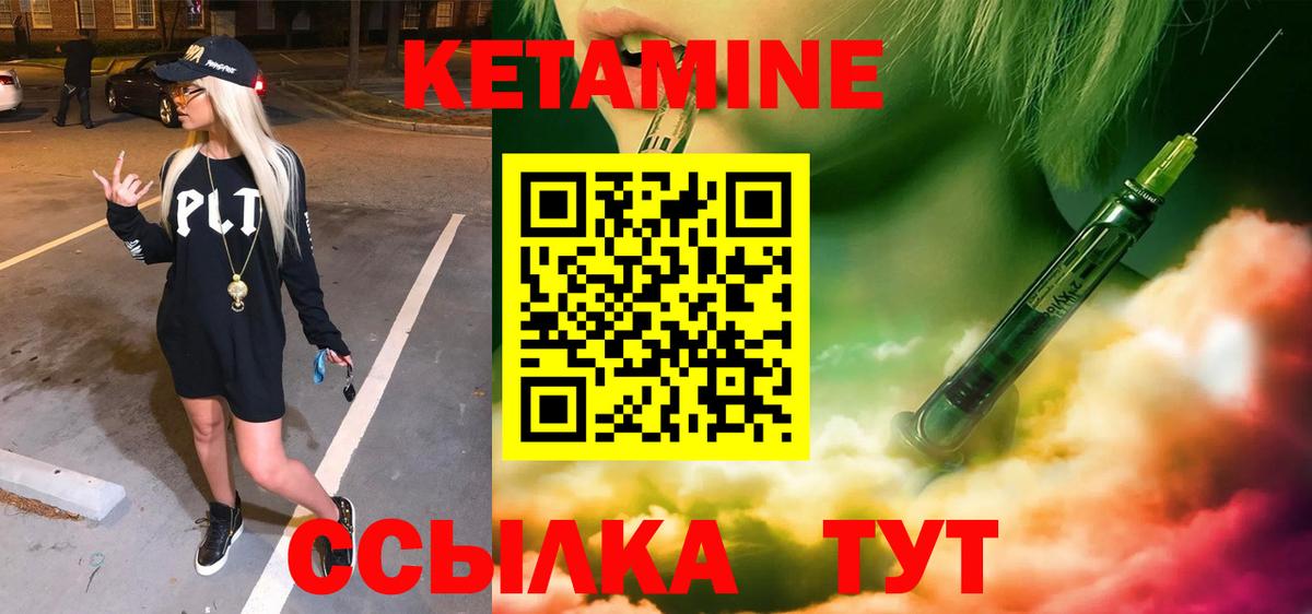 Кетамин VHQ  Вход с VPN  Набережные Челны 