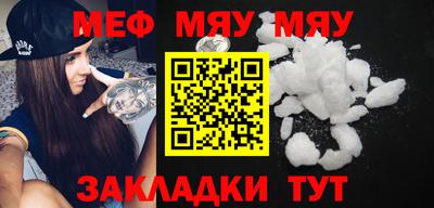 мяу мяу мука Тулун