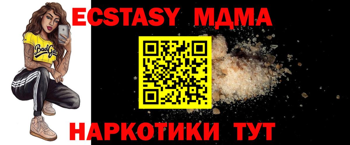 Набережные Челны  МДМА молли  Вход с VPN  МДМА кристаллы 
