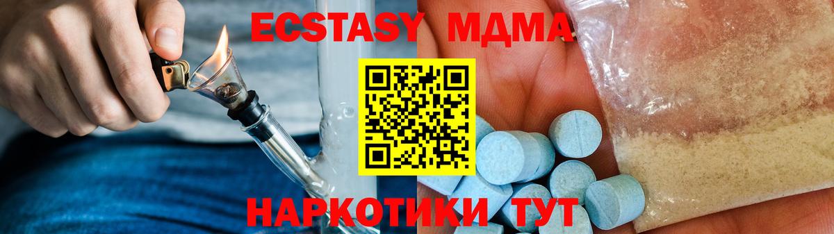 МДМА кристаллы Набережные Челны