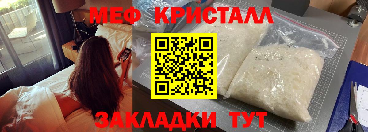 Мефедрон кристаллы  Вход с VPN  Набережные Челны  Меф  МЕФ mephedrone 