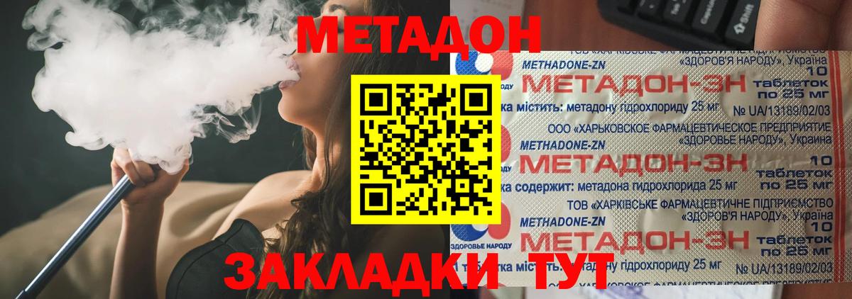 Метадон VHQ Набережные Челны